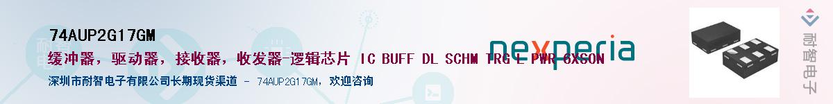 74AUP2G17GMӦ-ǵ