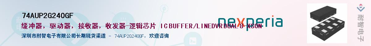74AUP2G240GFӦ-ǵ