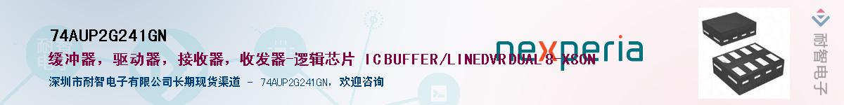 74AUP2G241GNӦ-ǵ