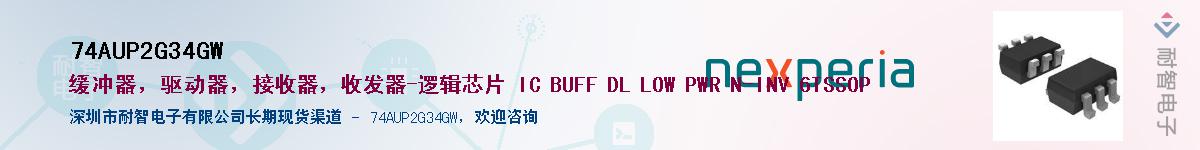 74AUP2G34GWӦ-ǵ
