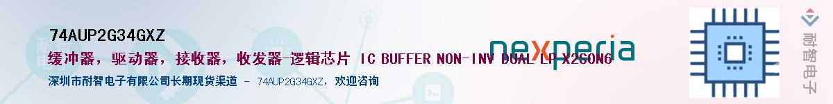 74AUP2G34GXZӦ-ǵ