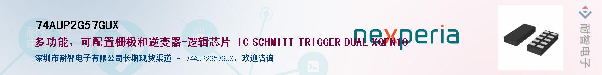 74AUP2G57GUXӦ-ǵ
