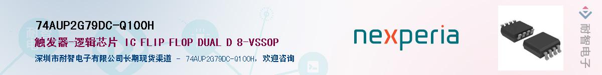 74AUP2G79DC-Q100HӦ-ǵ