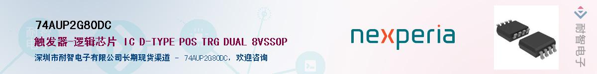 74AUP2G80DCӦ-ǵ
