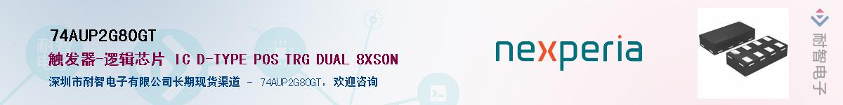 74AUP2G80GTӦ-ǵ