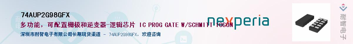 74AUP2G98GFXӦ-ǵ