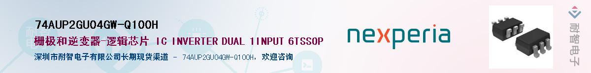 74AUP2GU04GW-Q100HӦ-ǵ