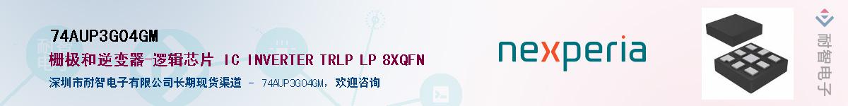 74AUP3G04GMӦ-ǵ