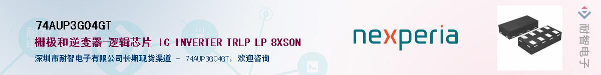 74AUP3G04GTӦ-ǵ