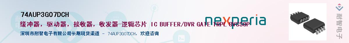 74AUP3G07DCHӦ-ǵ