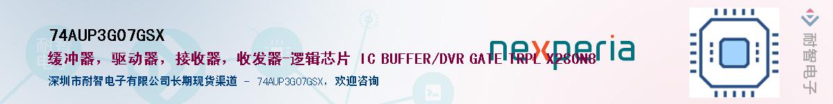 74AUP3G07GSXӦ-ǵ