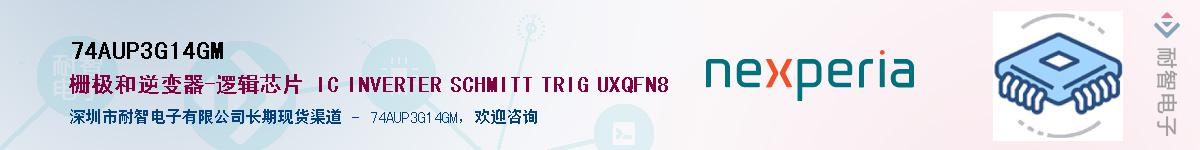 74AUP3G14GMӦ-ǵ