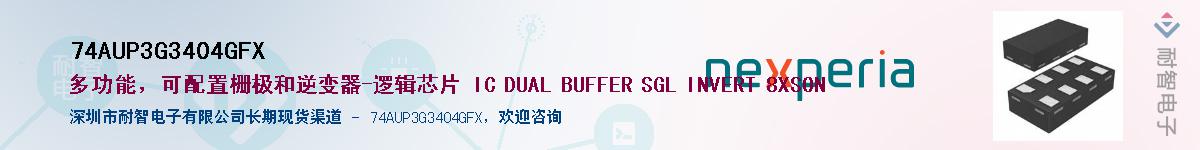 74AUP3G3404GFXӦ-ǵ