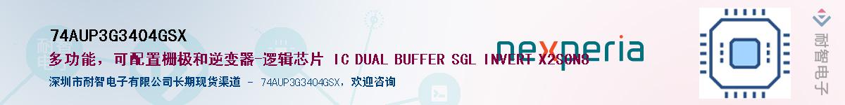 74AUP3G3404GSXӦ-ǵ