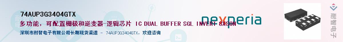 74AUP3G3404GTXӦ-ǵ