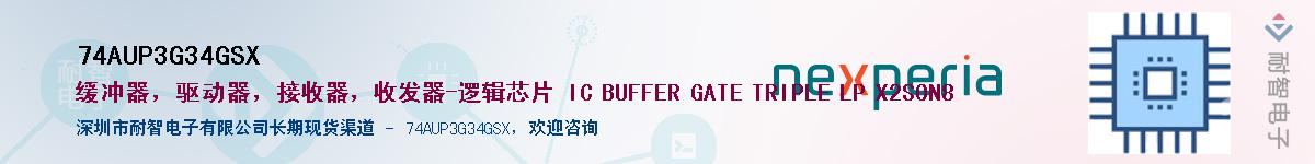 74AUP3G34GSXӦ-ǵ