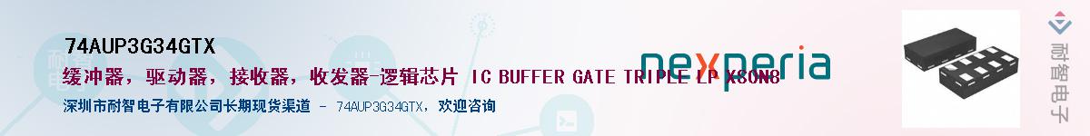 74AUP3G34GTXӦ-ǵ