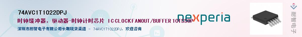 74AVC1T1022DPJӦ-ǵ