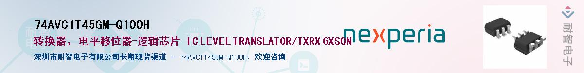 74AVC1T45GM-Q100HӦ-ǵ