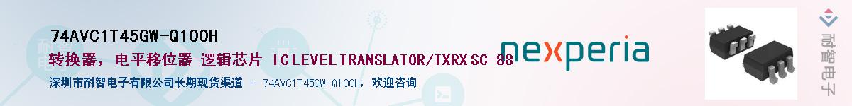 74AVC1T45GW-Q100HӦ-ǵ