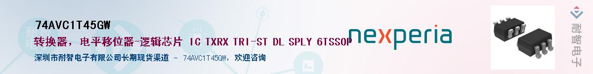74AVC1T45GWӦ-ǵ