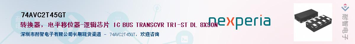 74AVC2T45GTӦ-ǵ