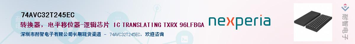 74AVC32T245ECӦ-ǵ