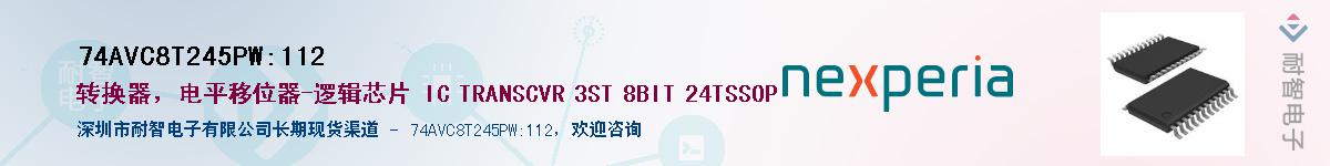 74AVC8T245PW:112Ӧ-ǵ