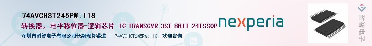 74AVCH8T245PW:118Ӧ-ǵ