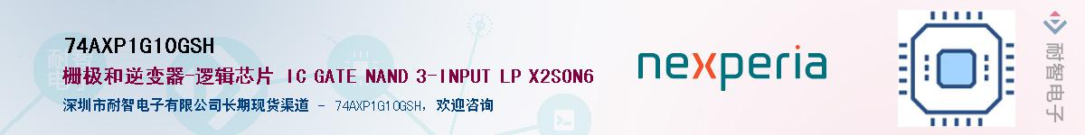 74AXP1G10GSHӦ-ǵ