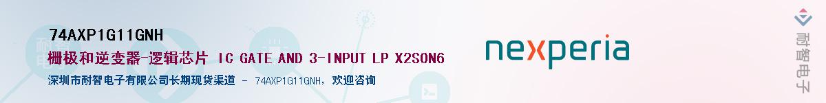74AXP1G11GNHӦ-ǵ