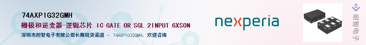 74AXP1G32GMHӦ-ǵ