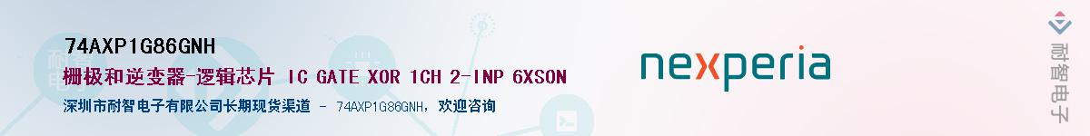 74AXP1G86GNHӦ-ǵ