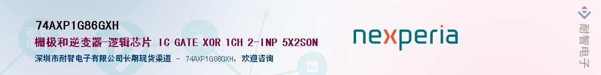 74AXP1G86GXHӦ-ǵ