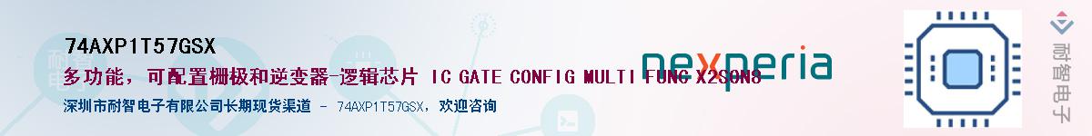 74AXP1T57GSXӦ-ǵ