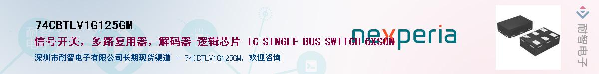 74CBTLV1G125GMӦ-ǵ