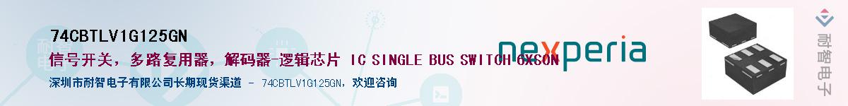 74CBTLV1G125GNӦ-ǵ