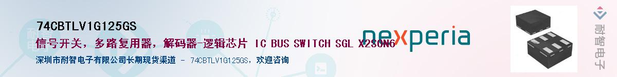74CBTLV1G125GSӦ-ǵ