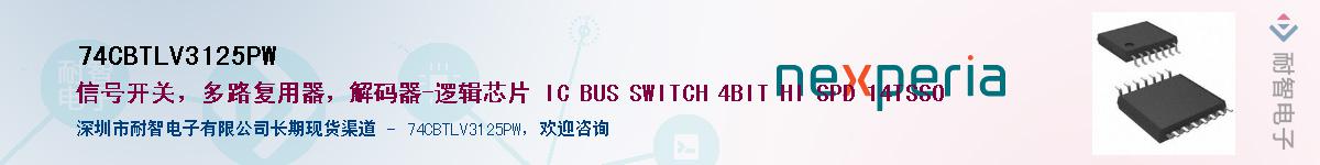 74CBTLV3125PWӦ-ǵ