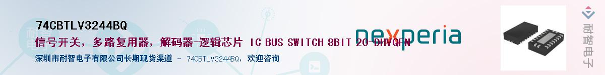 74CBTLV3244BQӦ-ǵ
