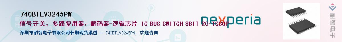 74CBTLV3245PWӦ-ǵ
