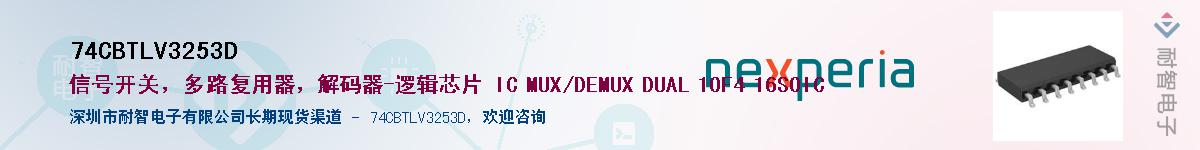 74CBTLV3253DӦ-ǵ