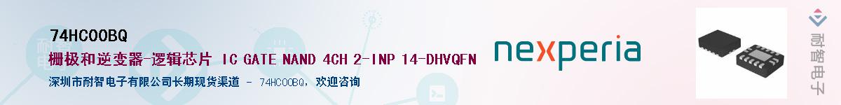74HC00BQӦ-ǵ