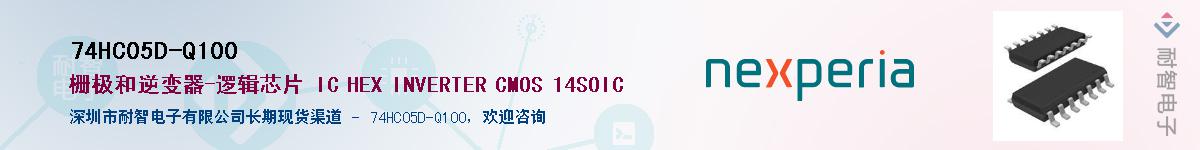 74HC05D-Q100Ӧ-ǵ