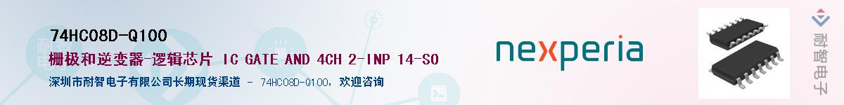 74HC08D-Q100Ӧ-ǵ