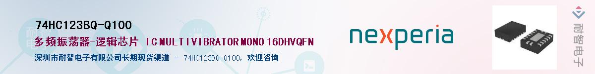 74HC123BQ-Q100Ӧ-ǵ