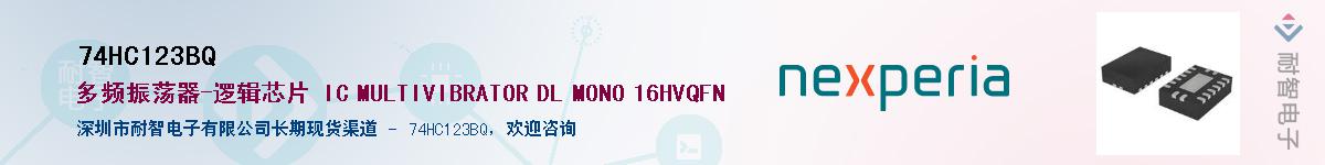 74HC123BQӦ-ǵ