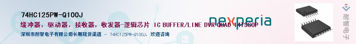 74HC125PW-Q100JӦ-ǵ