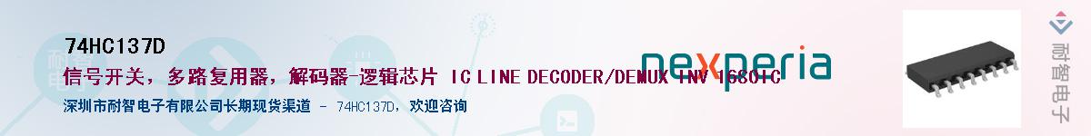 74HC137DӦ-ǵ