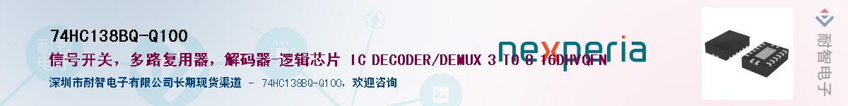 74HC138BQ-Q100Ӧ-ǵ